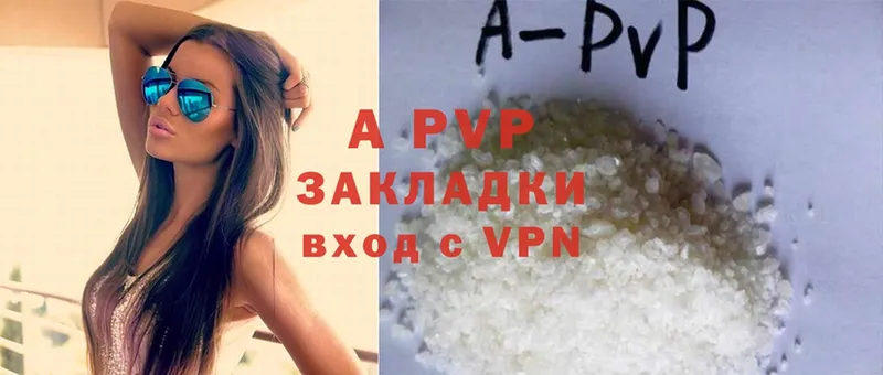 где продают   Маркс  A-PVP VHQ 